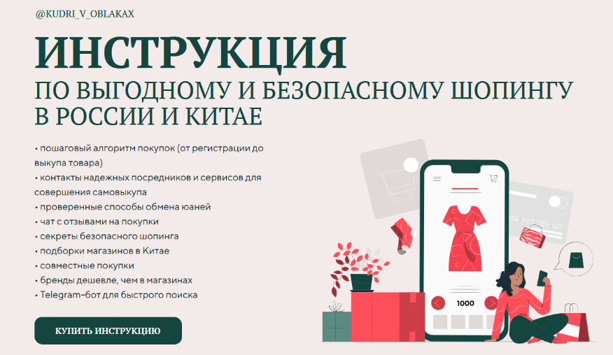 [Надежда Артамонова] Инструкция по выгодному и без_0.png